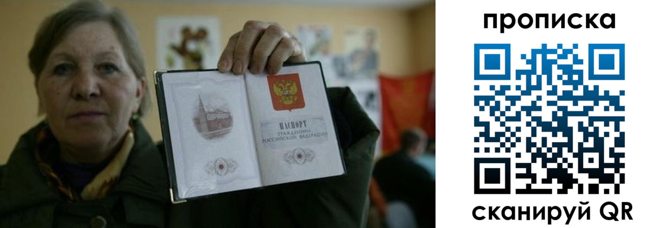 прописка от собственника в Приморском крае