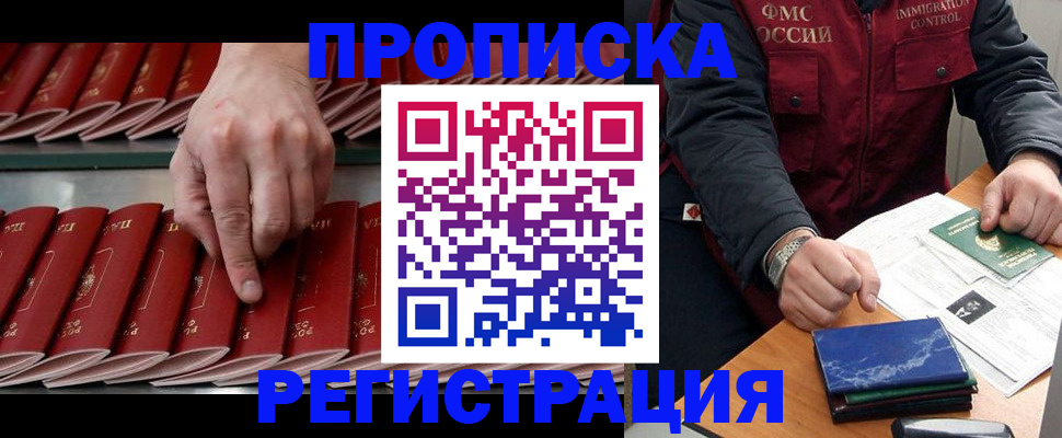 временная регистрация надежно в Приморском крае