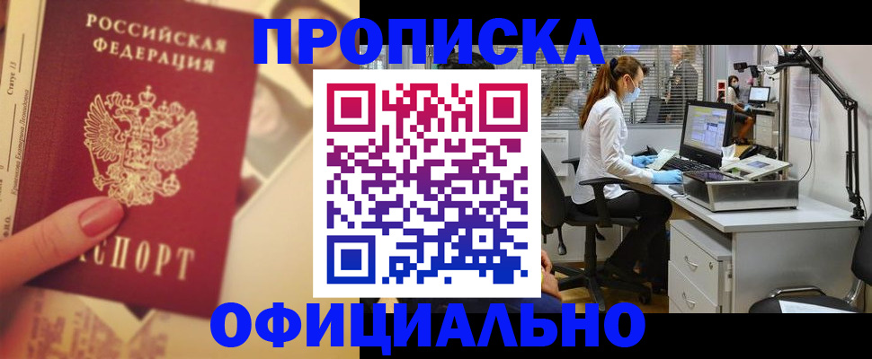 временная регистрация гарантия в Приморском крае