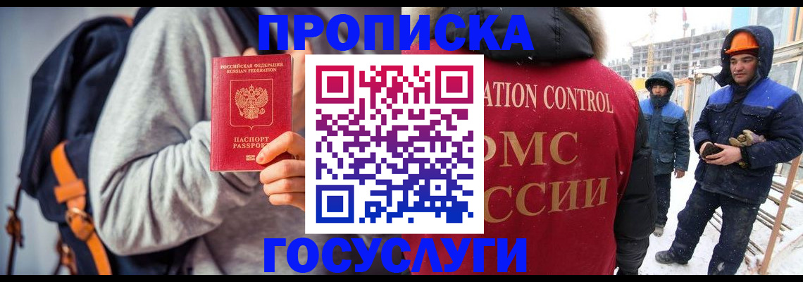 миграционный учет в Приморском крае